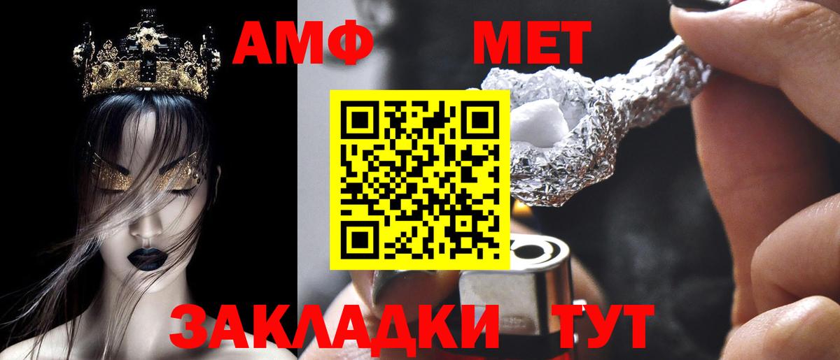 АМФ  Вход с VPN  Минусинск  Амфетамин 98% 