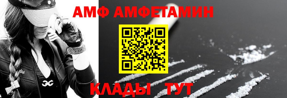 АМФЕТАМИН 98% Минусинск