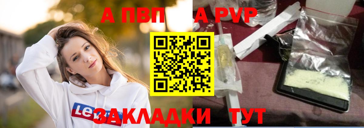 Alfa_PVP крисы CK Минусинск