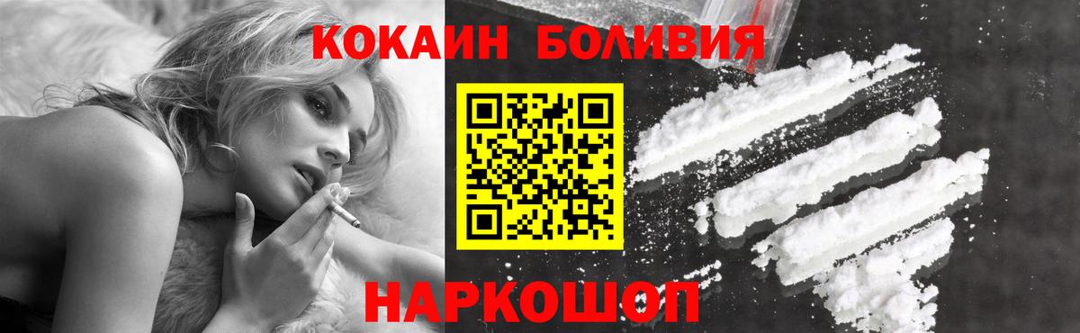 Кокаин Columbia  Вход с VPN  Минусинск  COCAIN 99% 