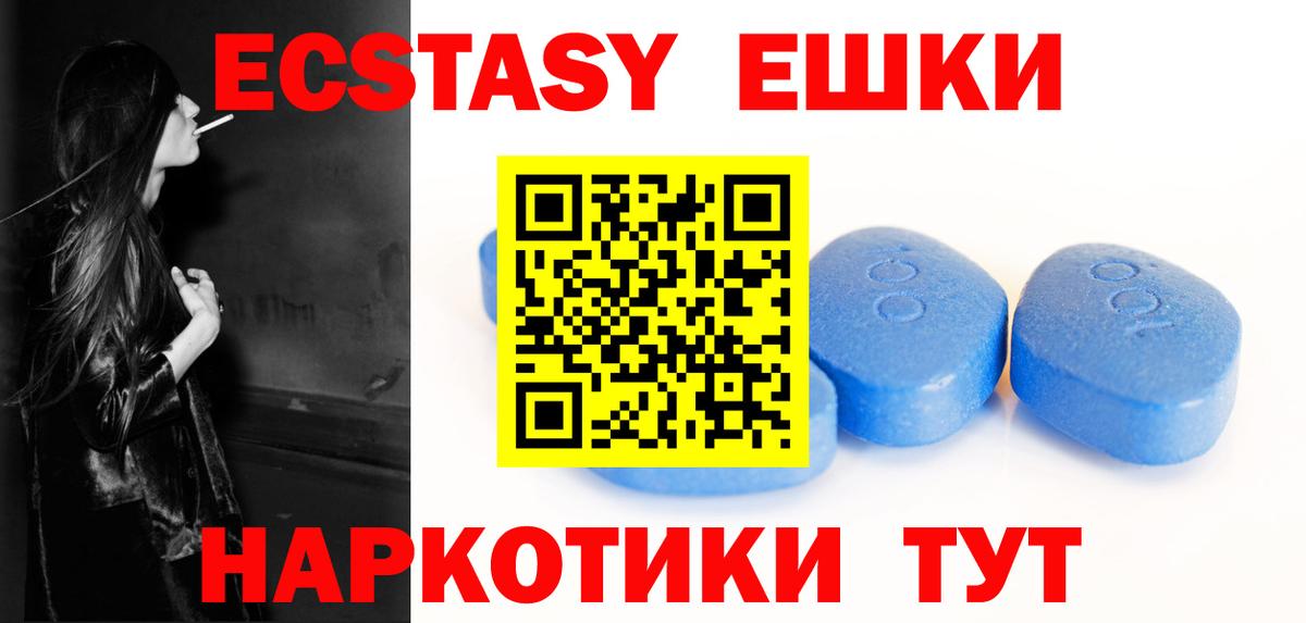 Минусинск  купить закладку  Вход с VPN  Экстази таблы  Ecstasy VHQ 