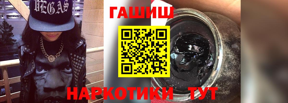 ГАШ  ГАШИШ hashish  Вход с VPN  Гашиш хэш  Минусинск 
