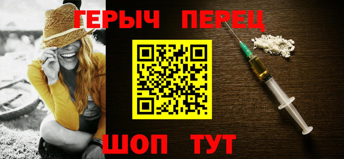 Героин гречка Минусинск