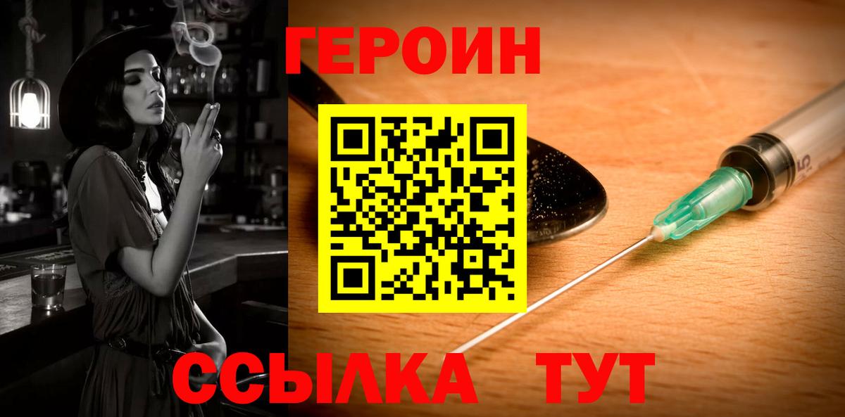 Минусинск  APVP СОЛЬ   Конопля  ГАШ  Экстази  COCAIN  Мефедрон   Вход с VPN  Меф  Героин  Гашиш 