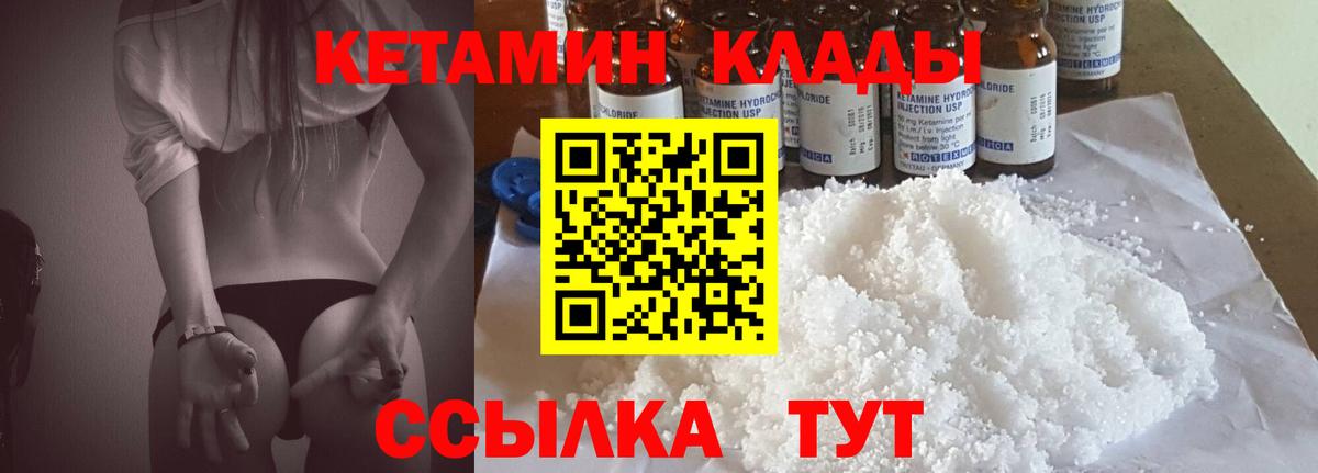 Минусинск  КЕТАМИН VHQ  MEGA ONION  Вход с VPN  КЕТАМИН ketamine 