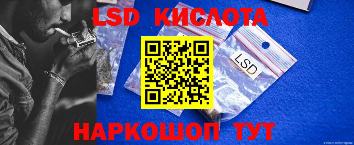 Лсд 25 экстази  ЛСД экстази ecstasy  Вход с VPN  LSD-25 экстази ecstasy  Минусинск 