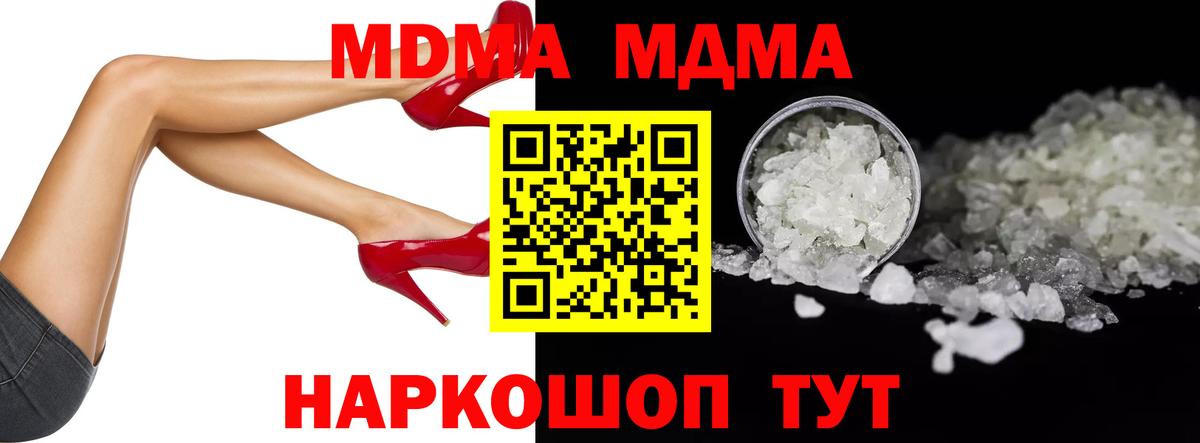 МДМА crystal  Вход с VPN  МДМА  МДМА кристаллы  Минусинск 
