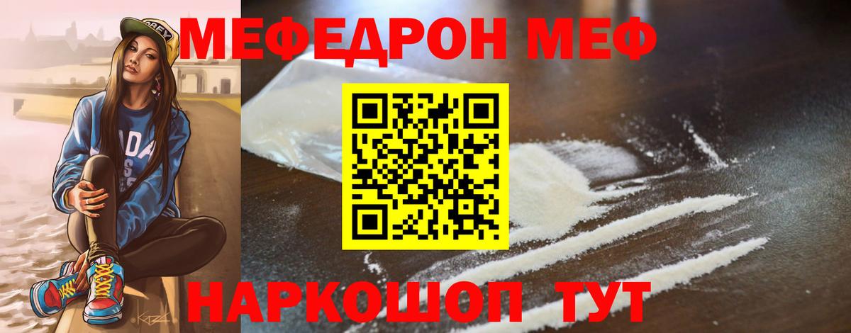 МЕФ  Вход с VPN  Минусинск  Меф  Меф 4 MMC  Мефедрон 4 MMC 