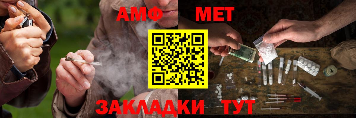 МЕТАМФЕТАМИН мет Минусинск