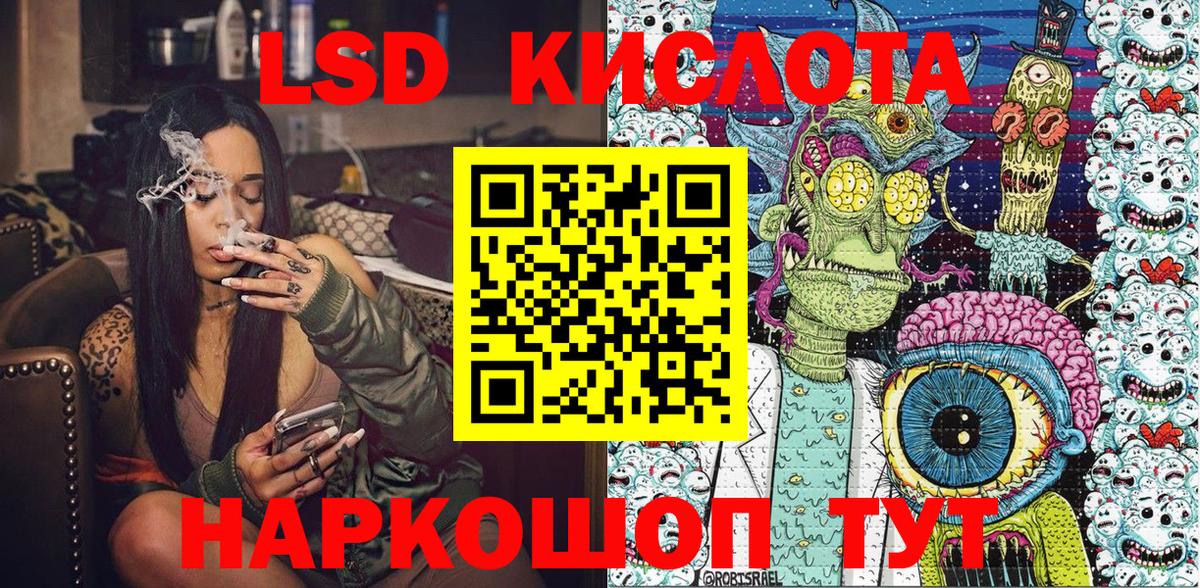 Наркотические марки 1500мкг  Вход с VPN  Минусинск 